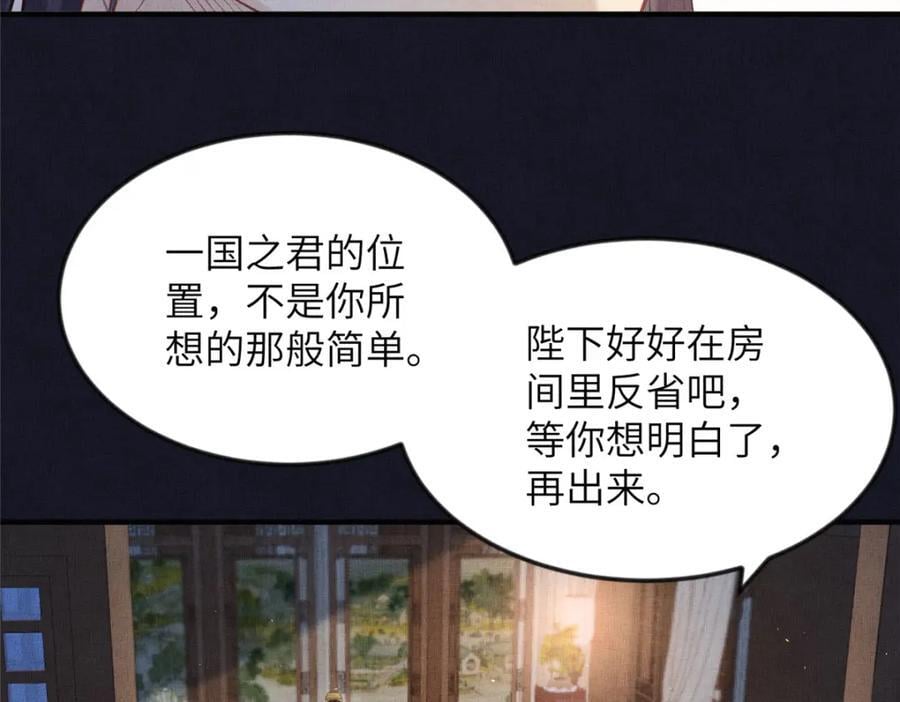 098 公主的说客59