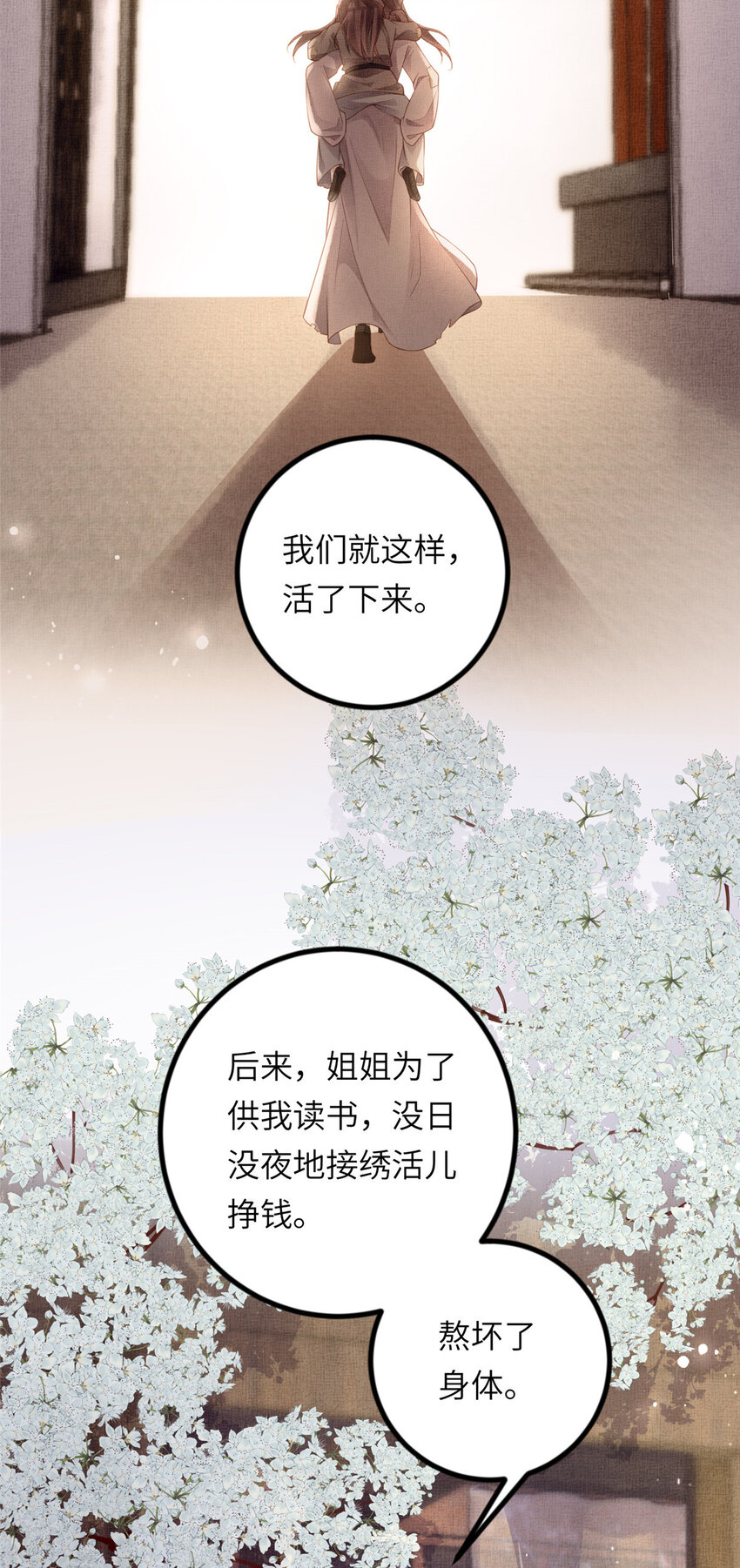 033 虞郎私藏美人图8