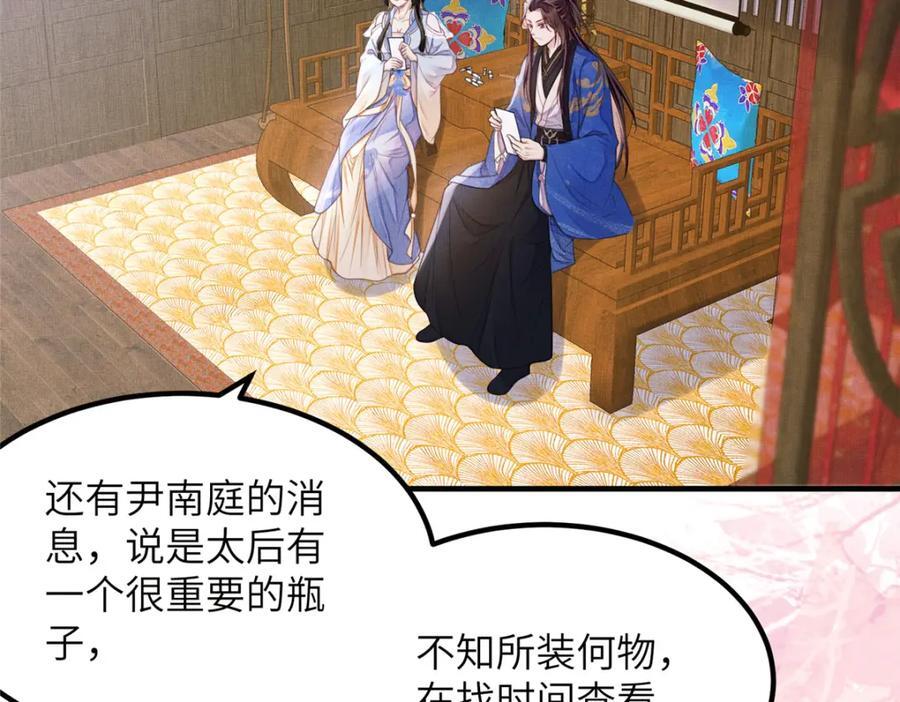 107 虞郎的想法41