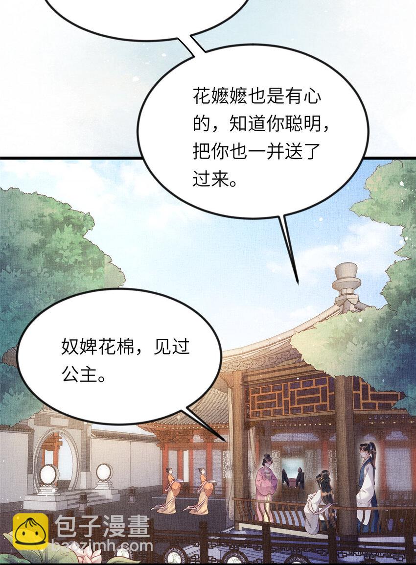 010 给虞大人喝壮阳汤26
