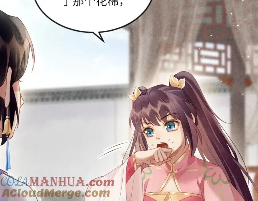 074 我只想搞钱 266