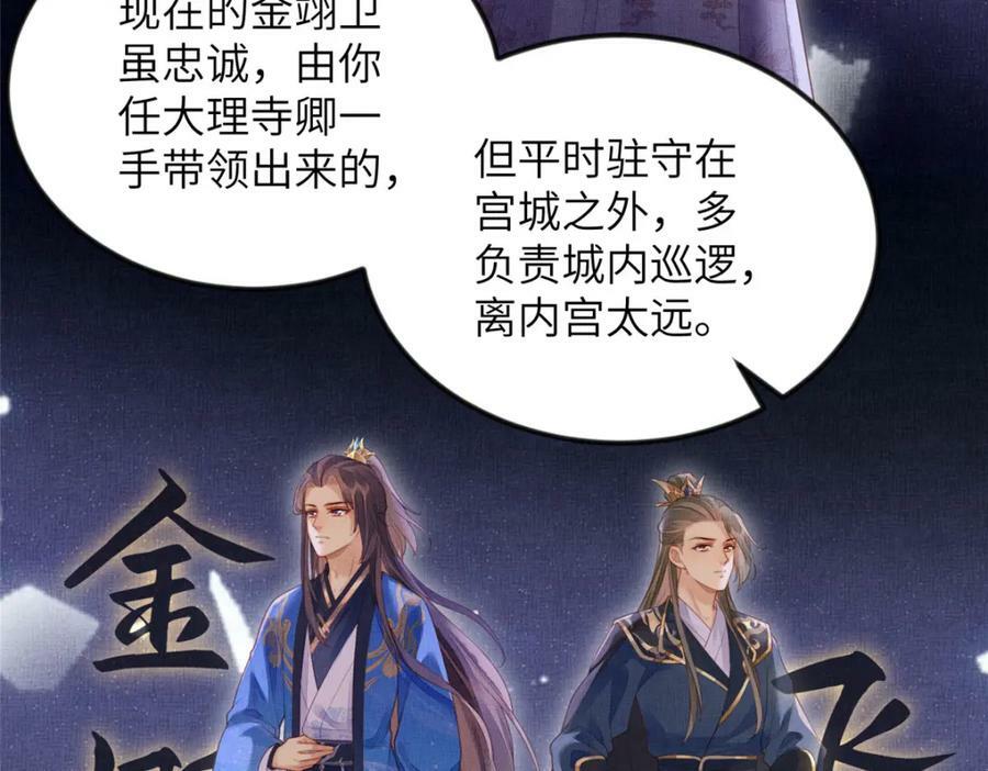 076 是臣一厢情愿7