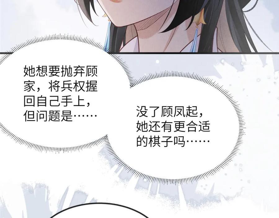 095 断臂求生55
