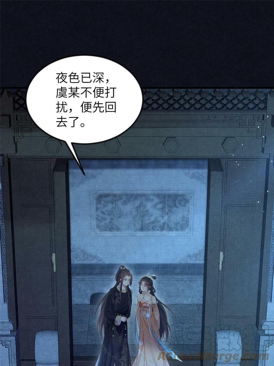 055 本宫色令智昏3