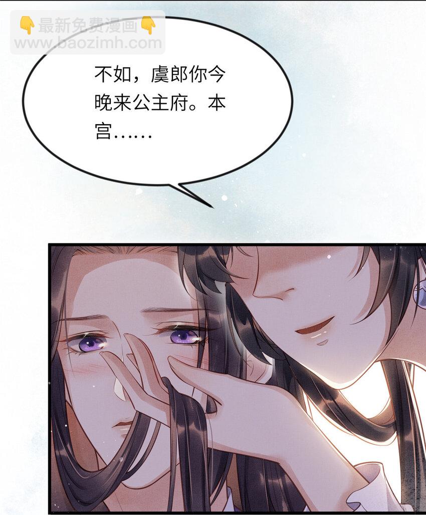 009 虞郎怎么赔本宫啊6