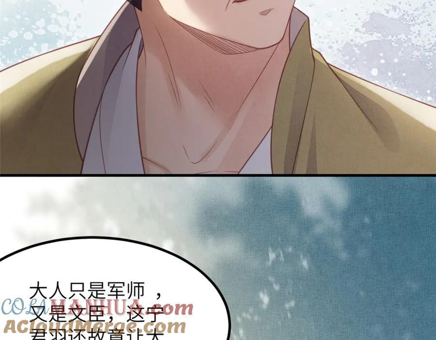 109 虞郎遇险24