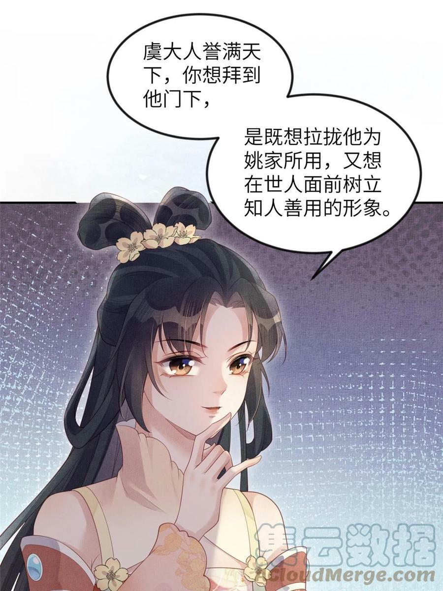 052 沈皇后留下的锦囊33
