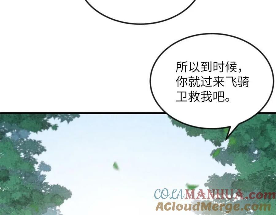 086 遇袭30