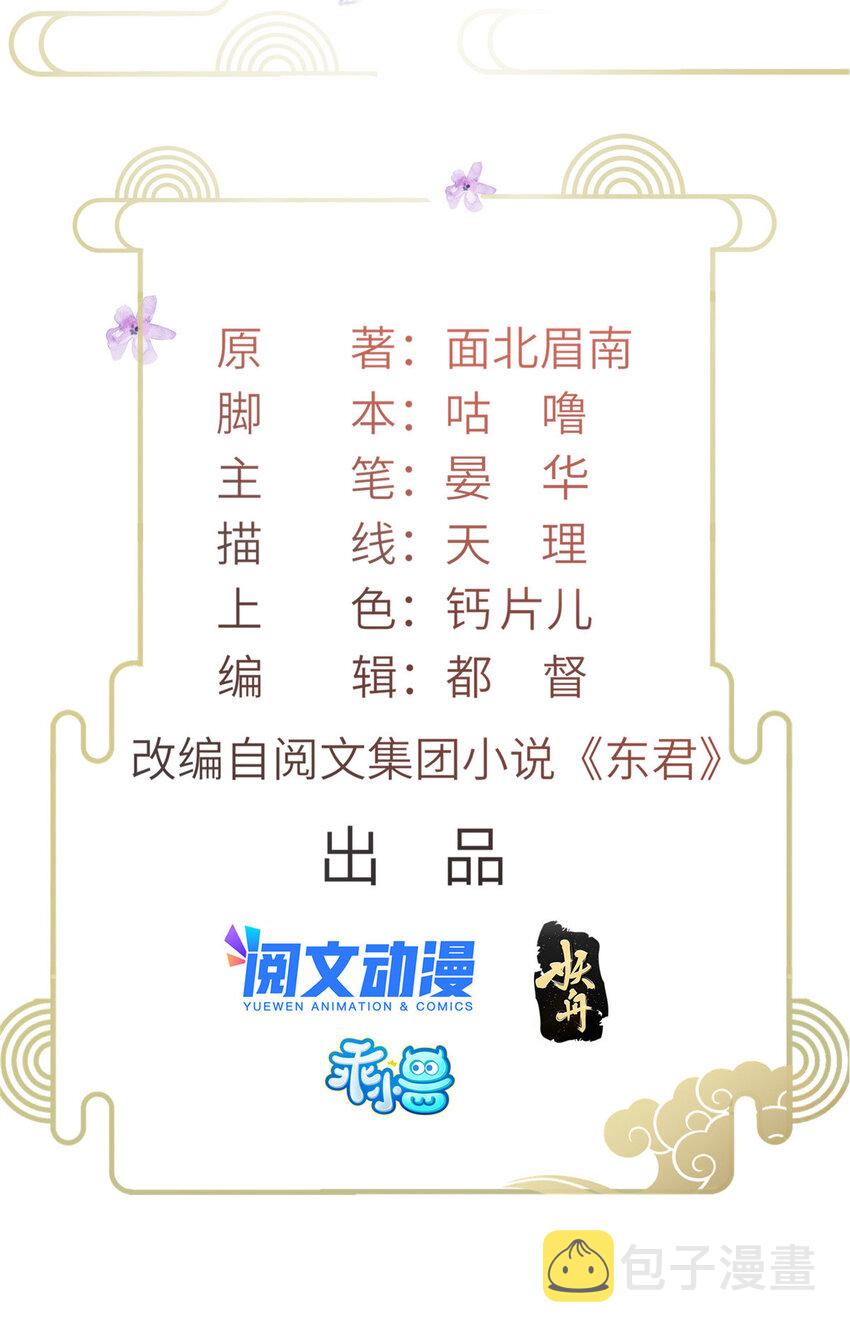 001 公主醒来了1
