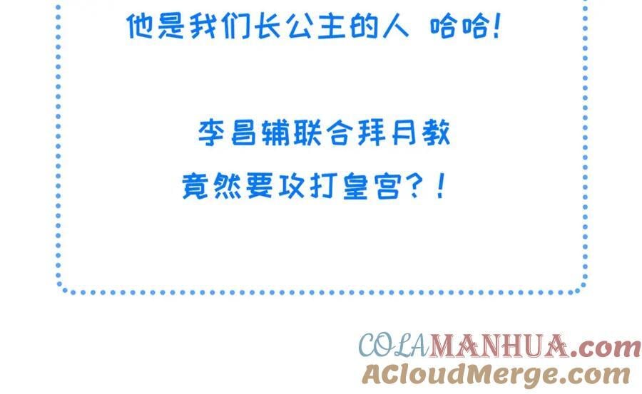 104 拜月教78