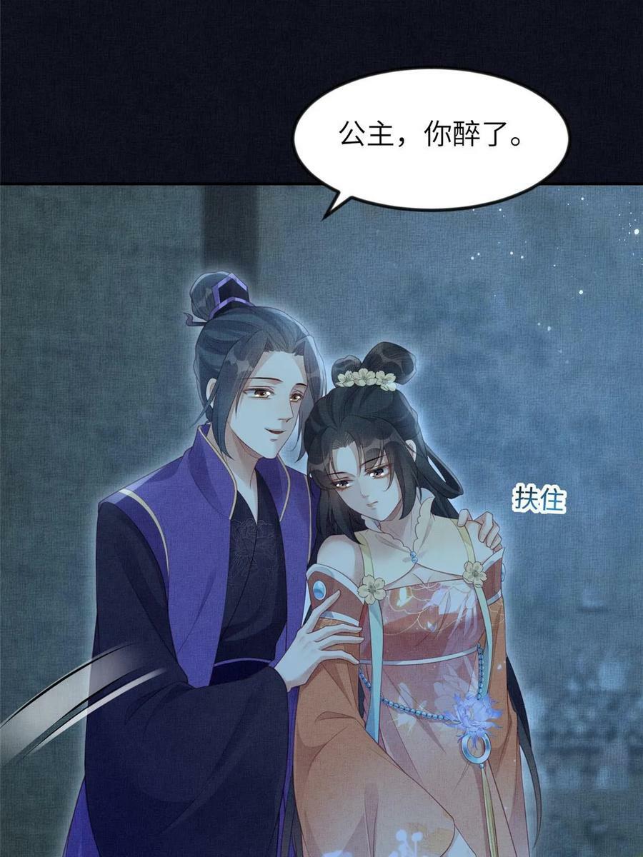 058 我和虞郎不是一路41