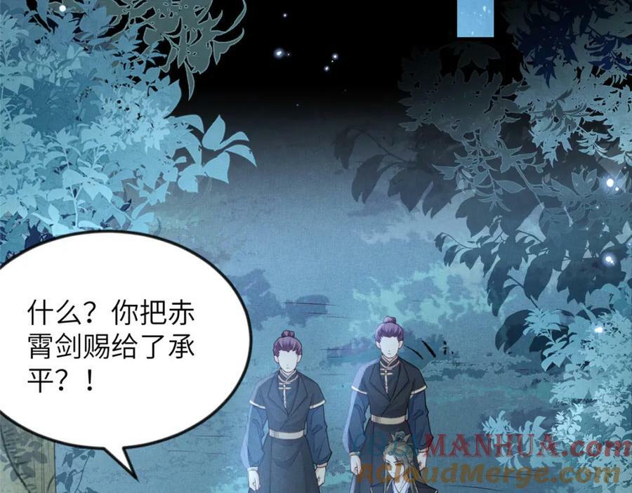 091 怀王府的阴谋54