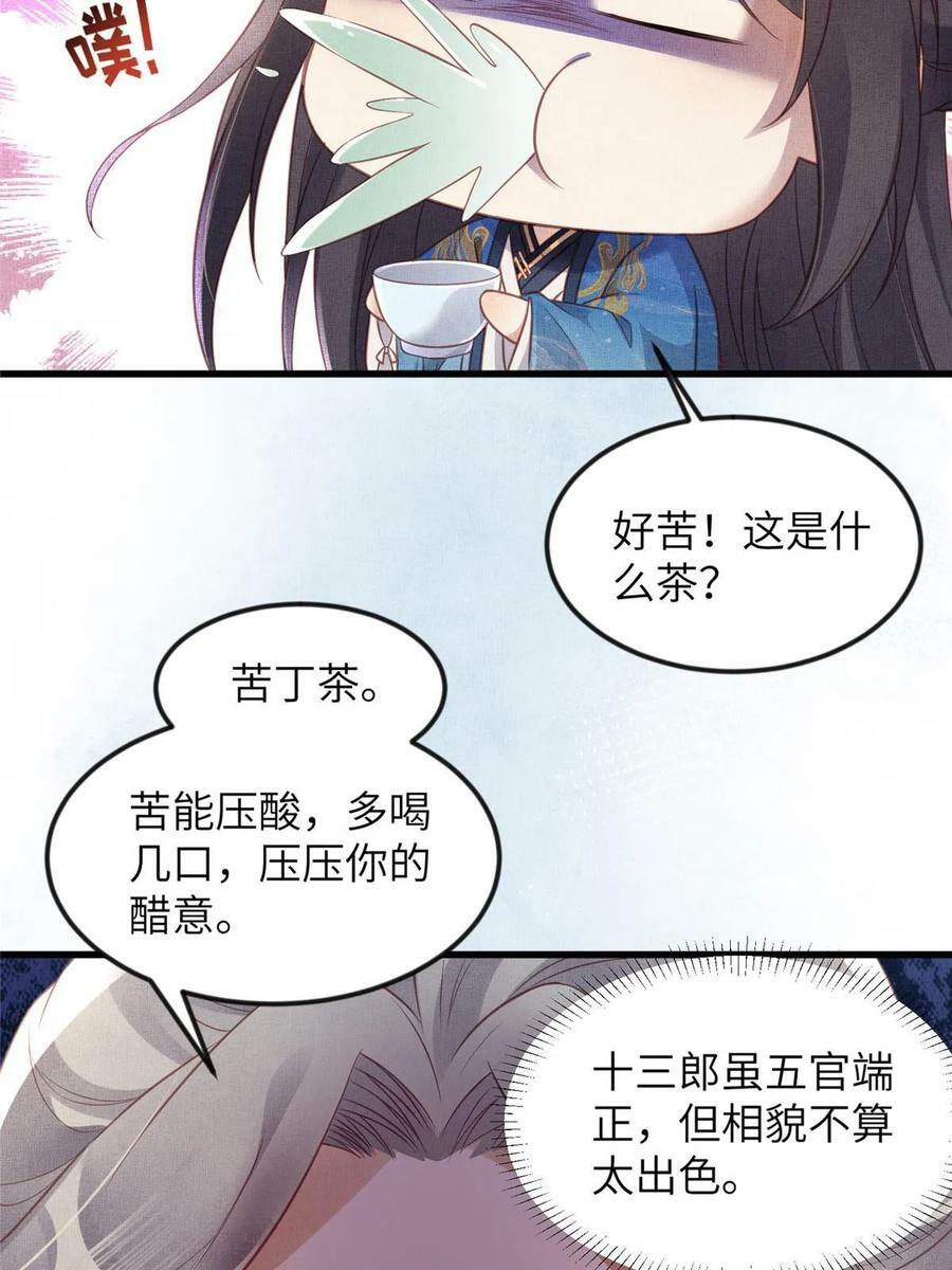 062 诱惑虞郎55
