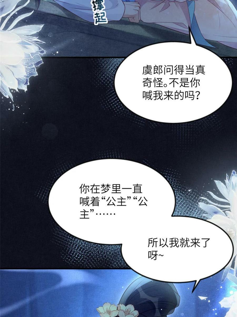 062 诱惑虞郎38