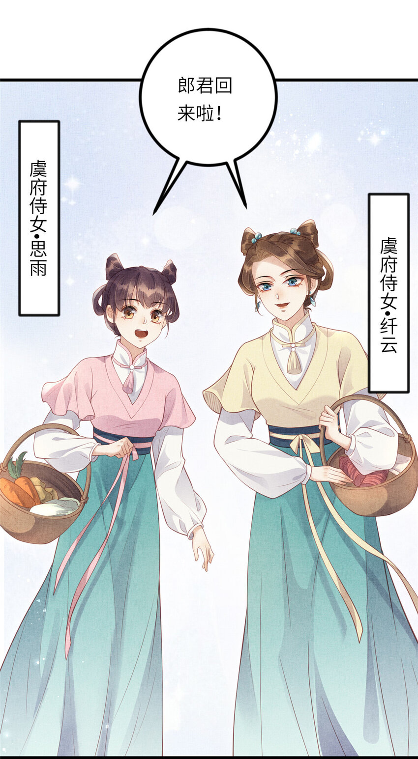 033 虞郎私藏美人图22
