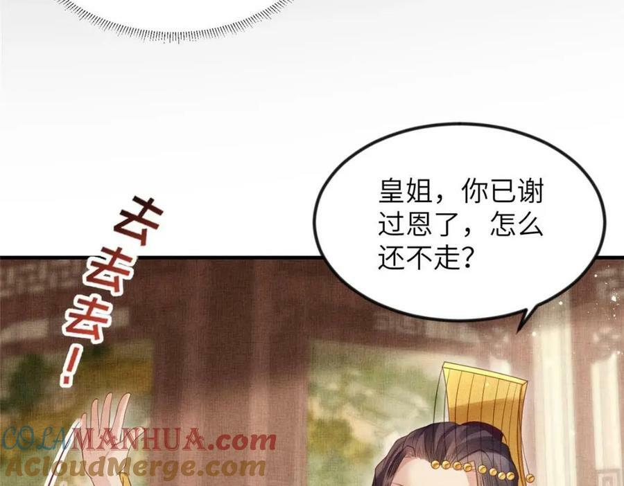 068 绝世高手48
