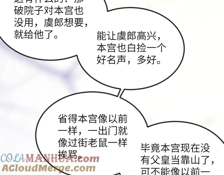 075 萧太后的眼泪 215