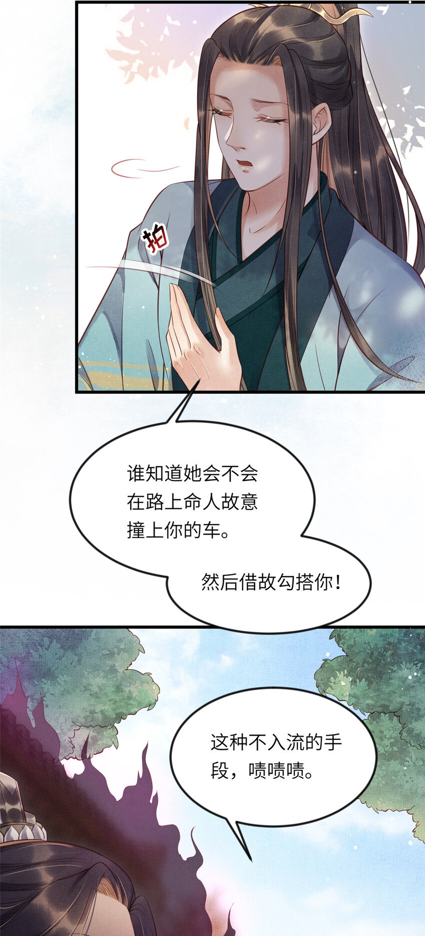 009 虞郎怎么赔本宫啊22
