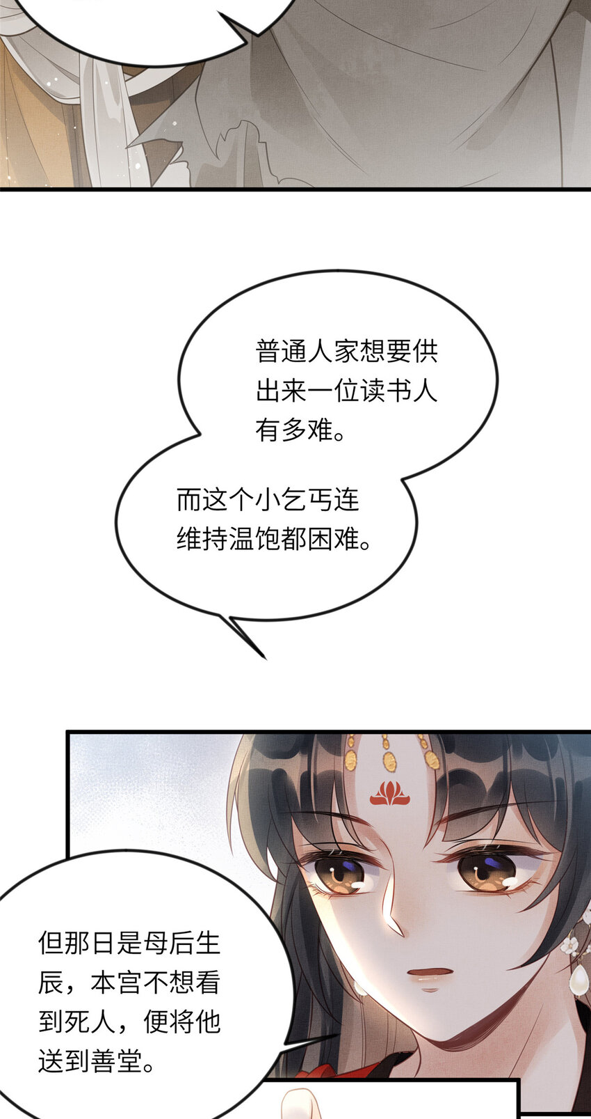 019 本宫觉得虞朗最好12