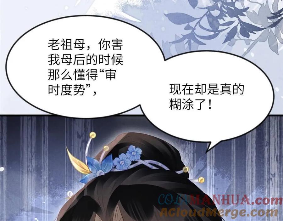 101 气倒老祖母12