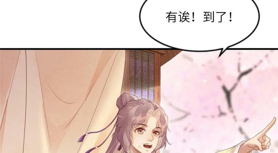 070 桃花村76