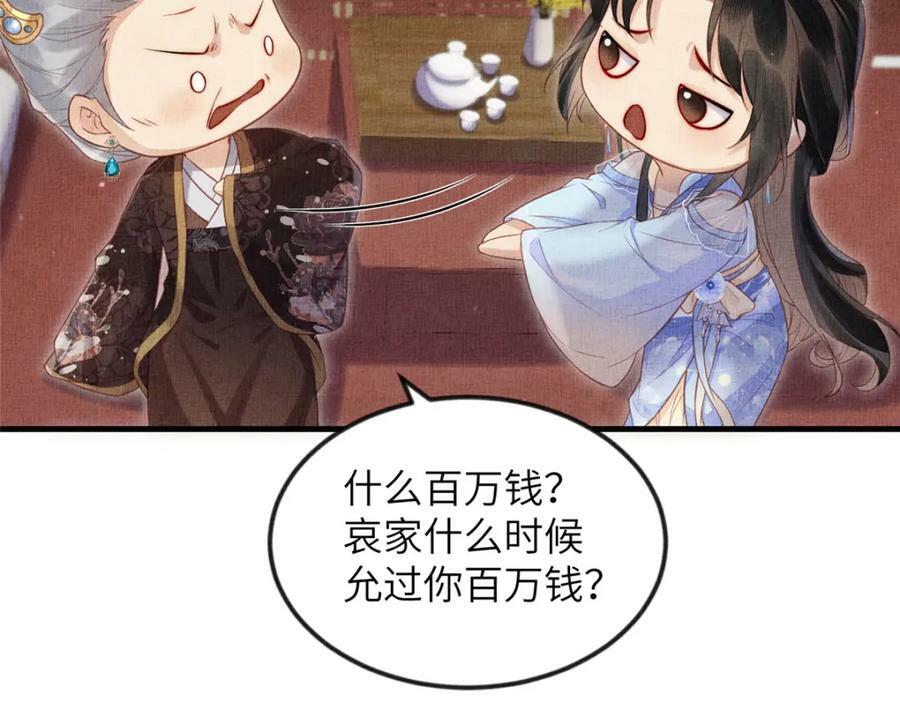 075 萧太后的眼泪22