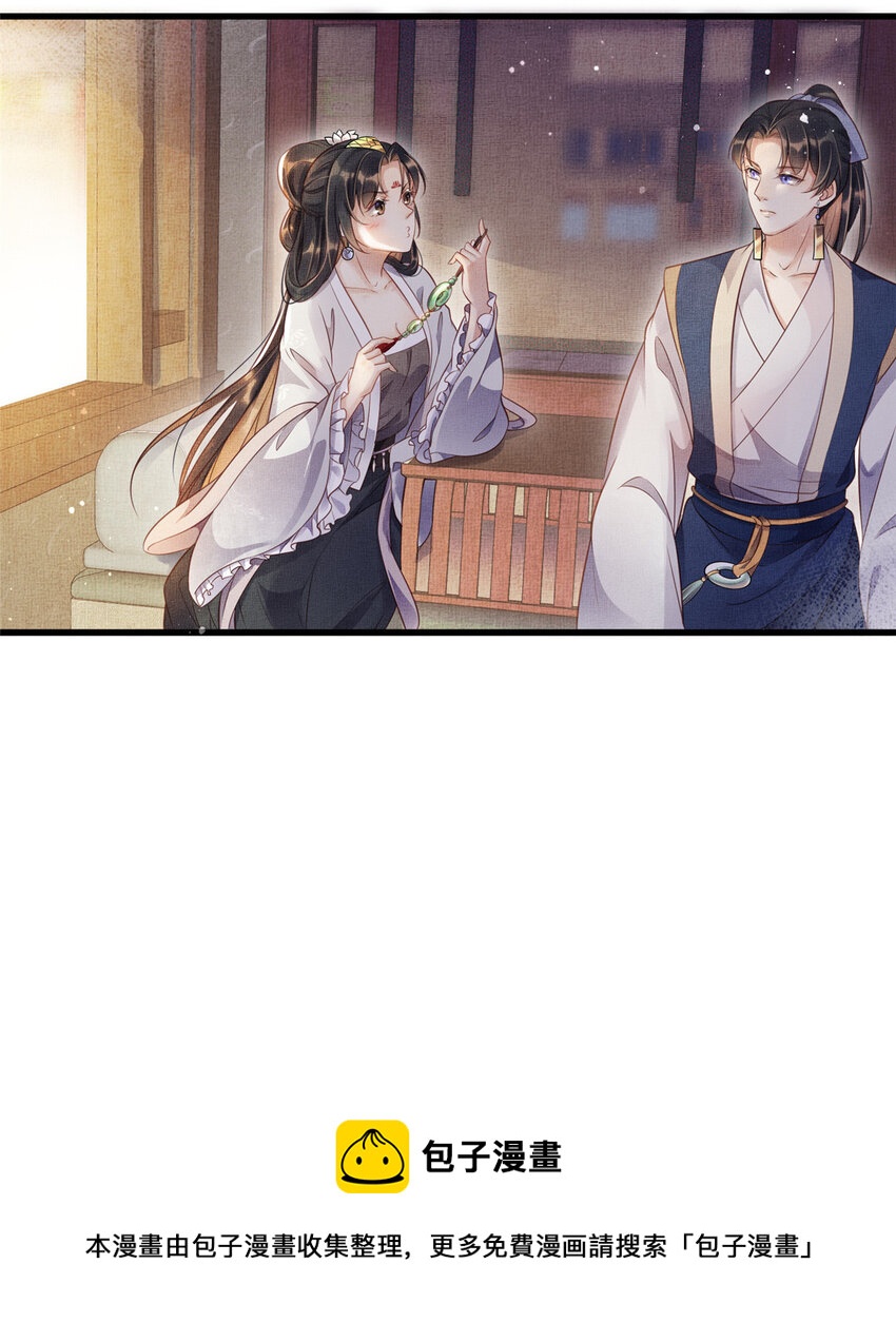 008 虞大人撞上来了！20
