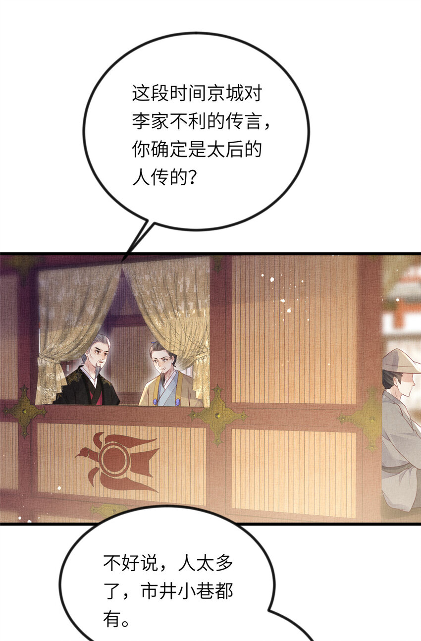 023 厚颜无耻李昌辅18