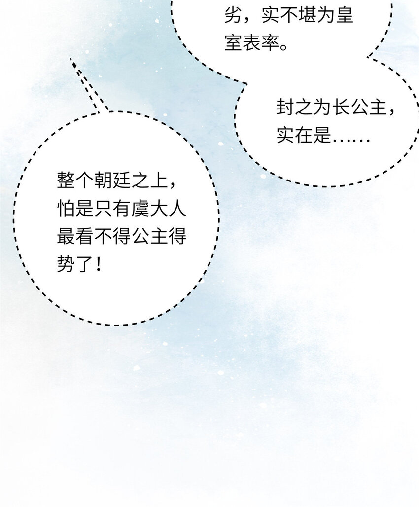 012 虞郎非我良配27