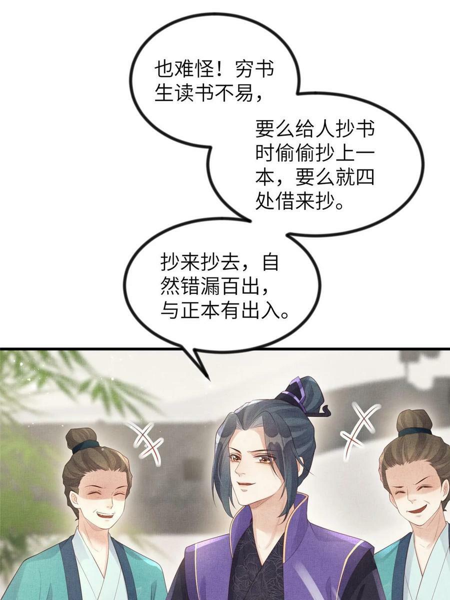 050 我家虞郎学问第一8