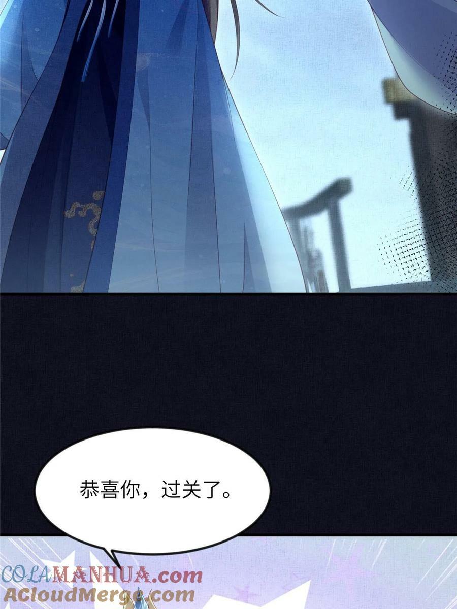 066 给自己制造情敌33