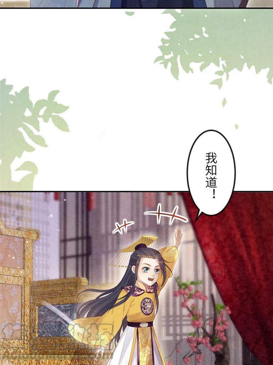 056 让虞郎当驸马？6