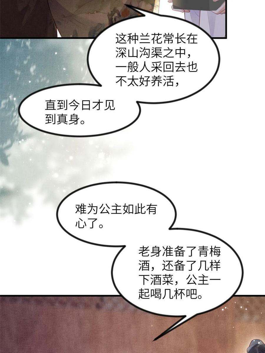 049 虞大人被围攻了10