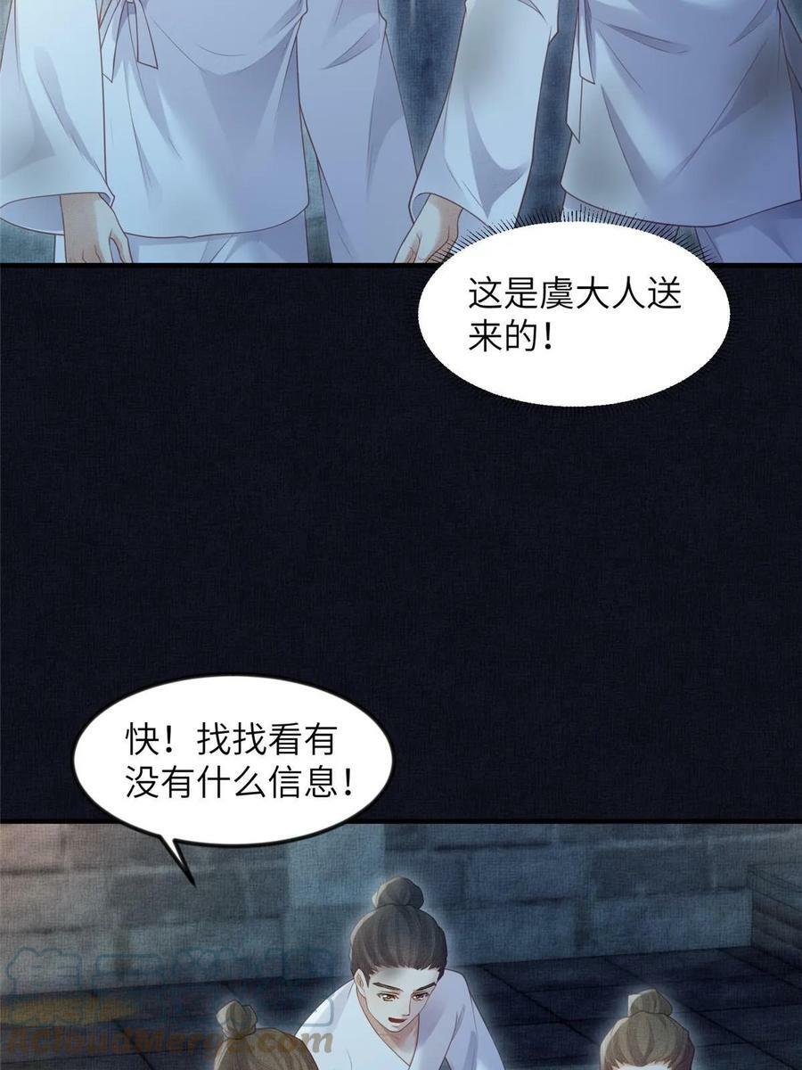 055 本宫色令智昏27