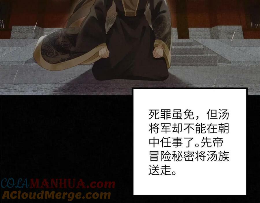 072 护龙一族12