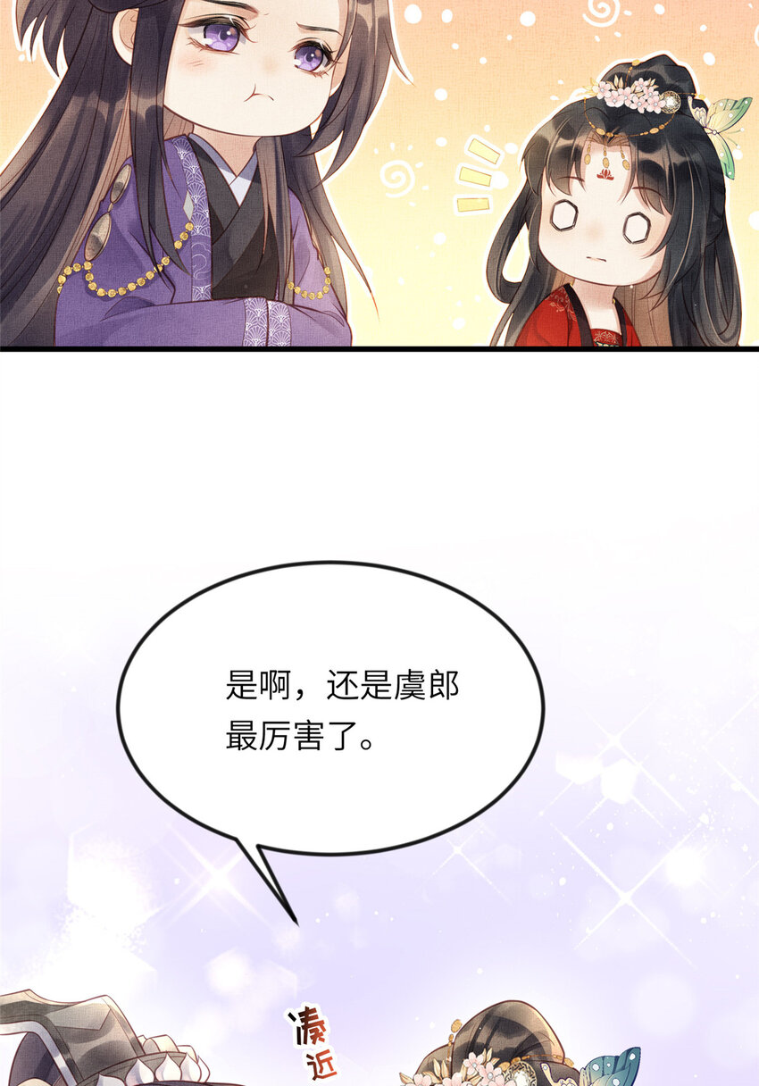 019 本宫觉得虞朗最好18