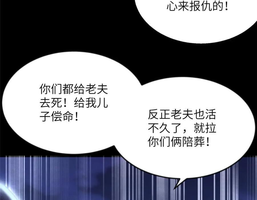 105 宫中突袭46
