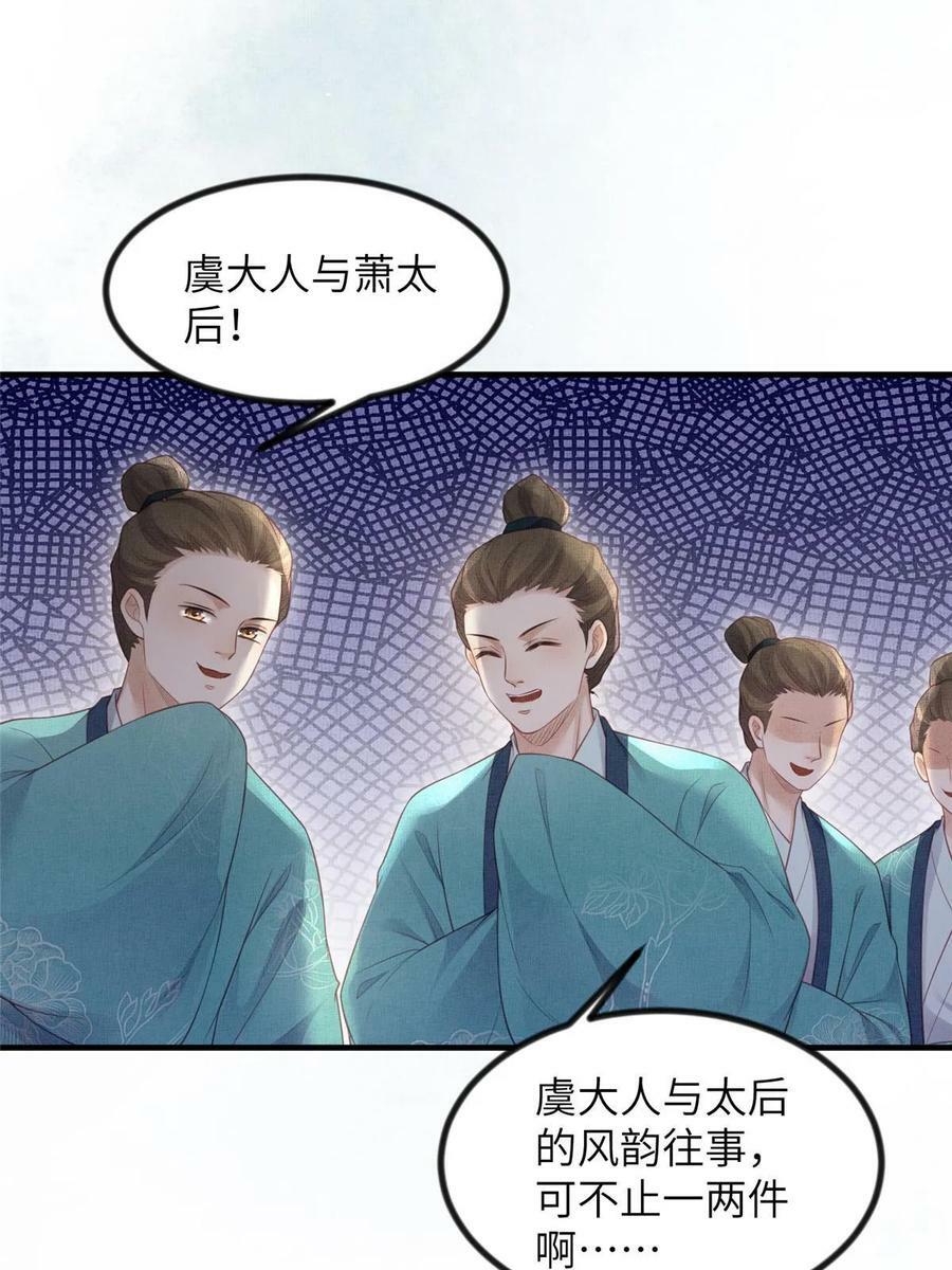 050 我家虞郎学问第一41