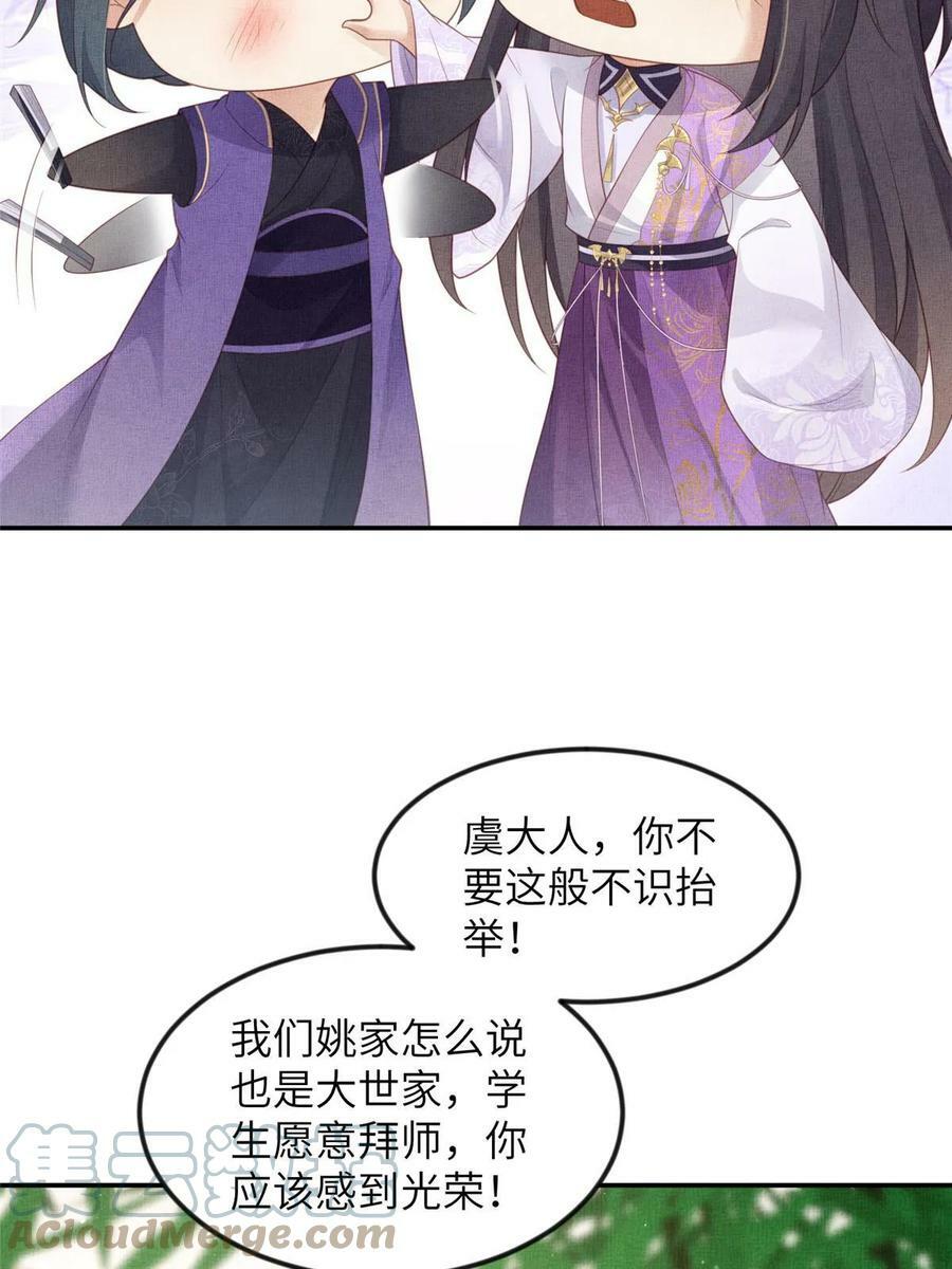 052 沈皇后留下的锦囊30