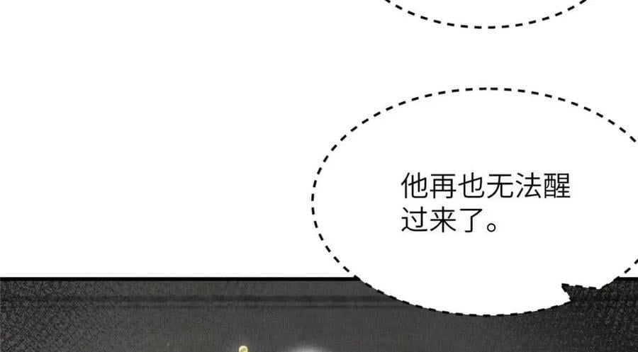 110 虞郎重伤不醒77