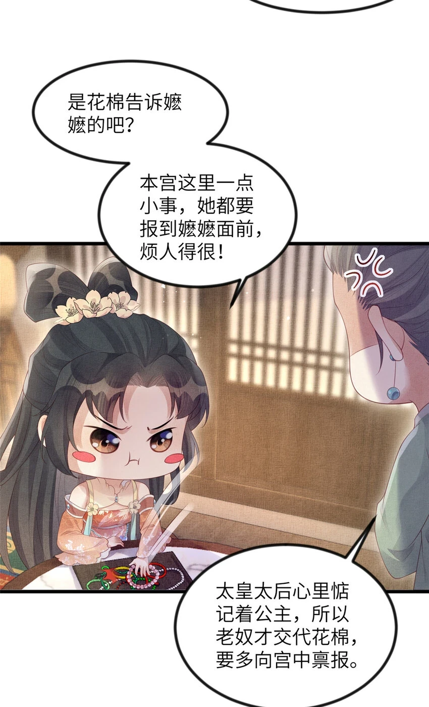 048 虞大人送花8