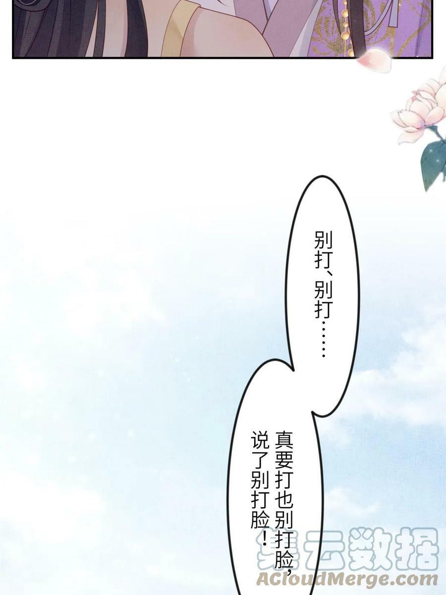 052 沈皇后留下的锦囊18