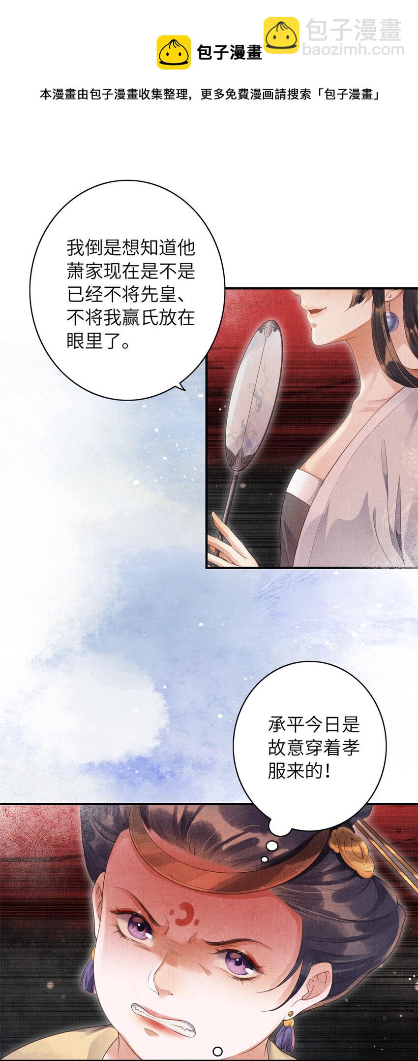 003 当心本宫参你！16
