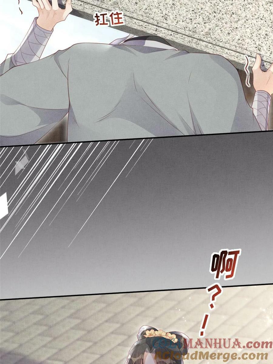 061 英雄救美51