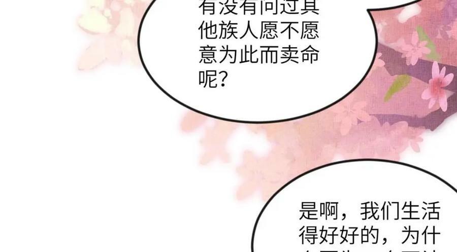 072 护龙一族31