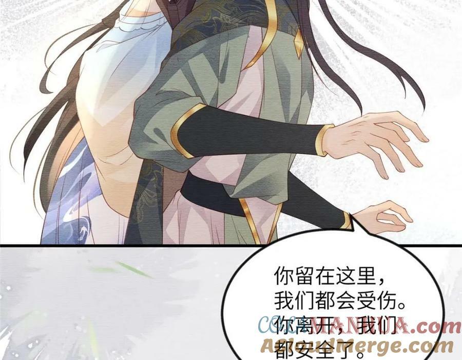 087 公主遇刺18