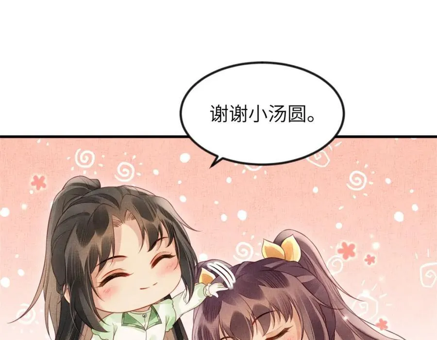 073 蛊毒 25