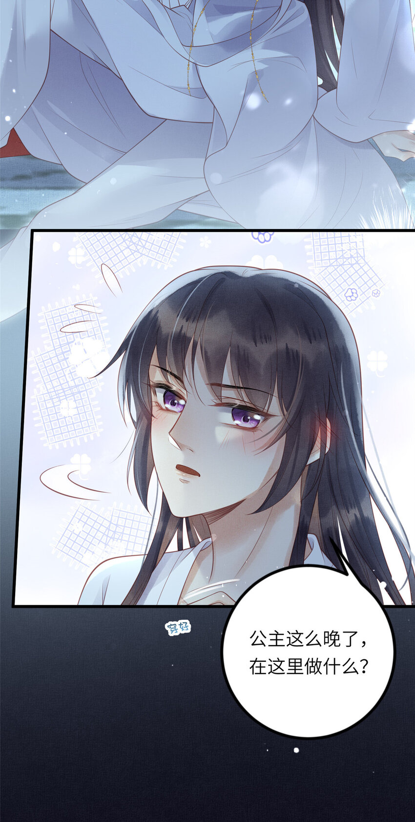 031 公主府的大水鱼9