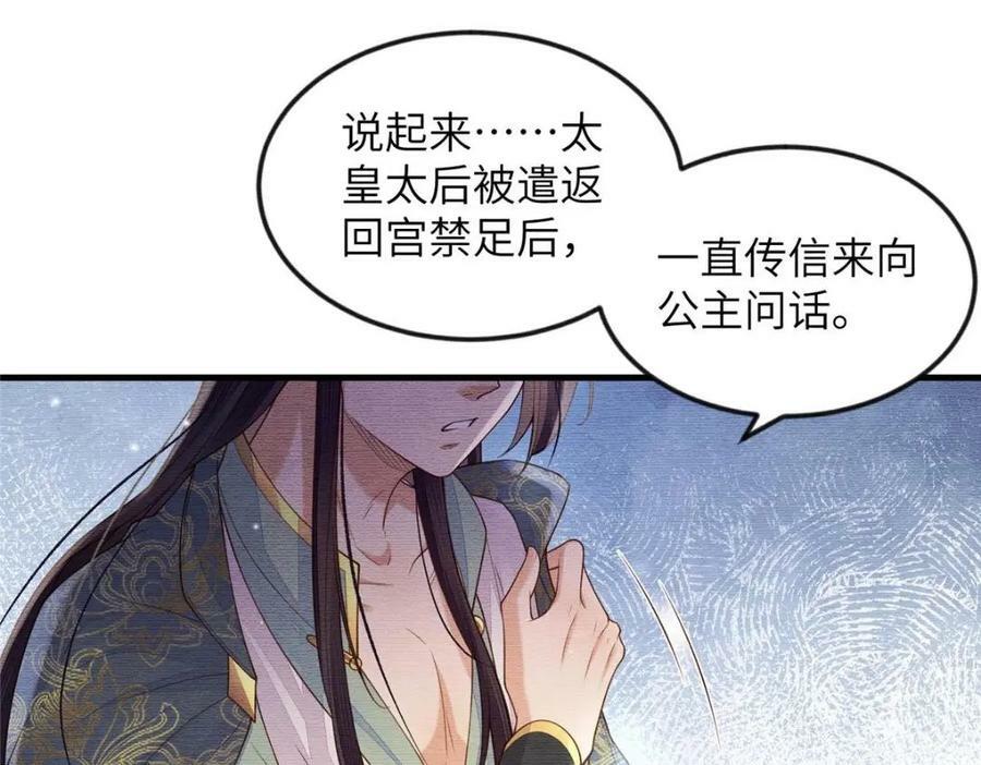 089 狗男女70