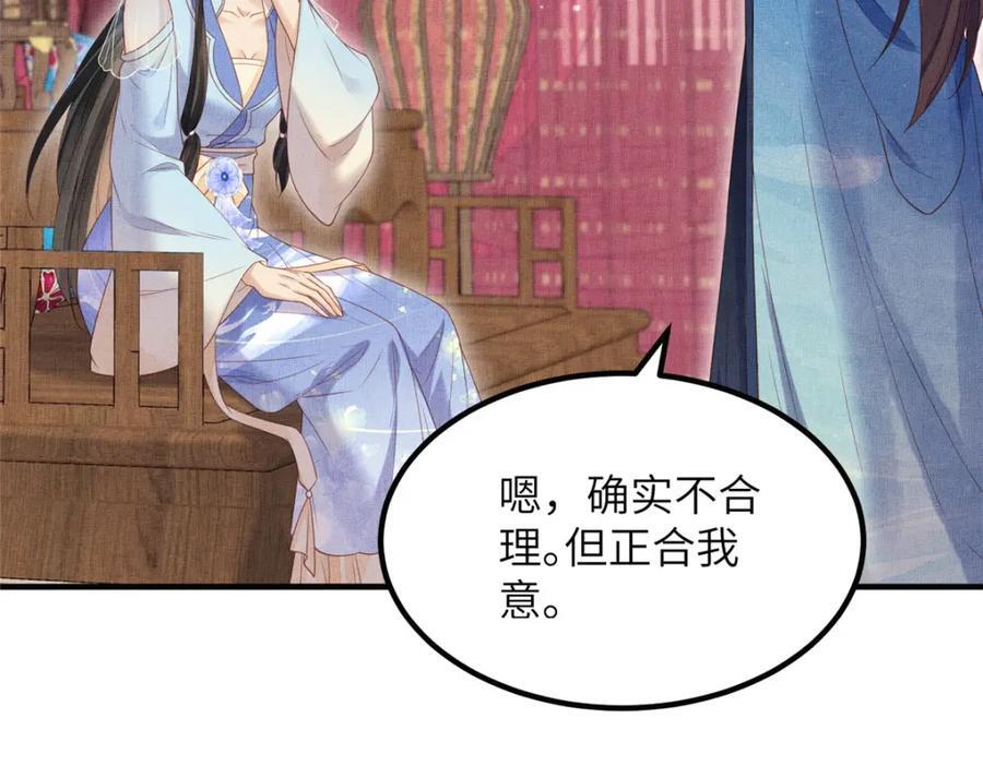 108 虞郎不必忍耐46